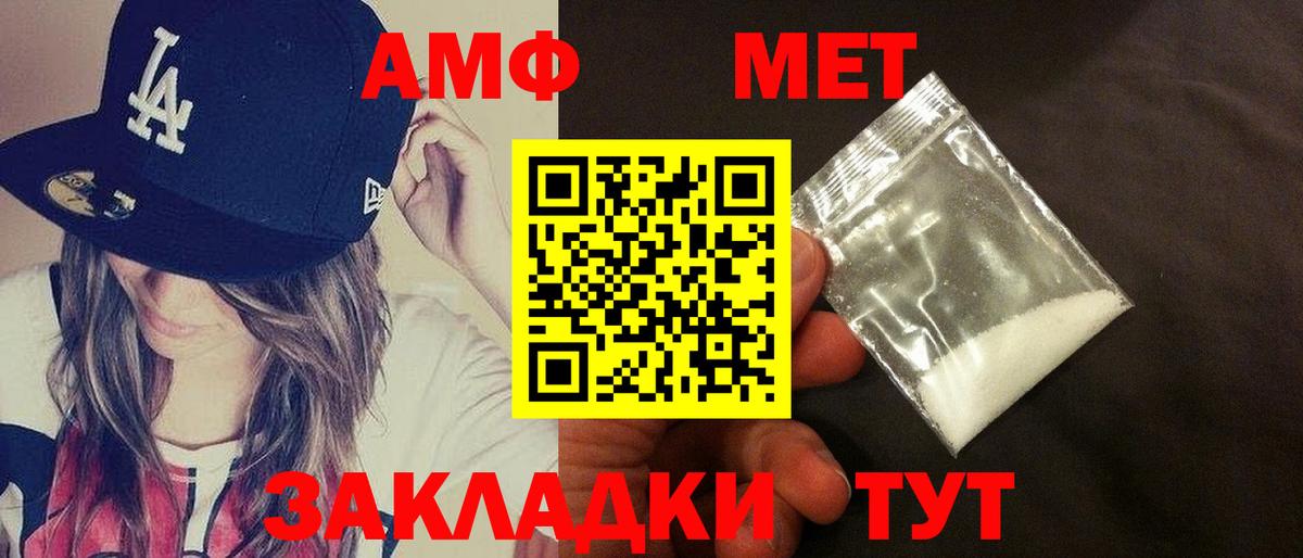Амфетамин Premium Богородицк