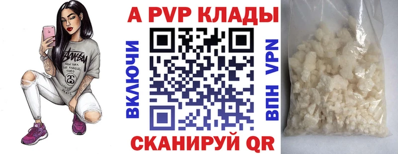 ссылка на мегу маркетплейс  Богородицк  A-PVP Соль 