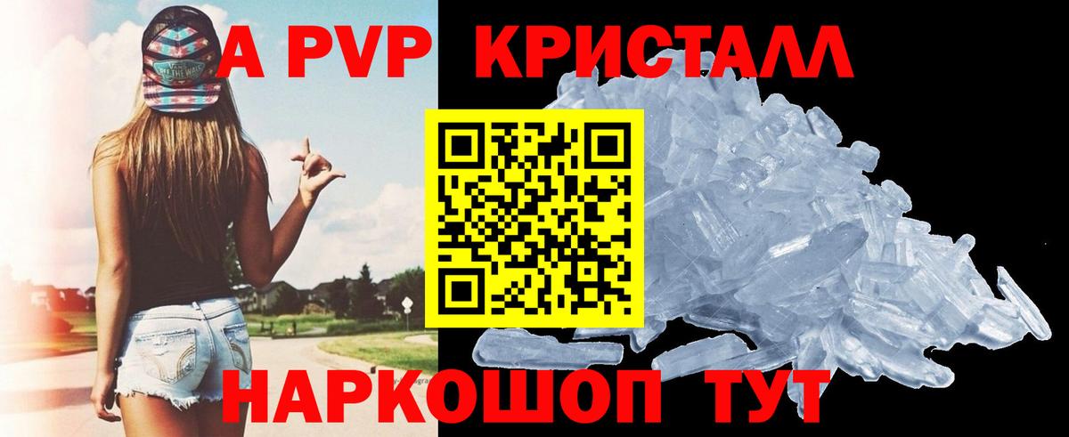 Alfa_PVP Crystall Богородицк