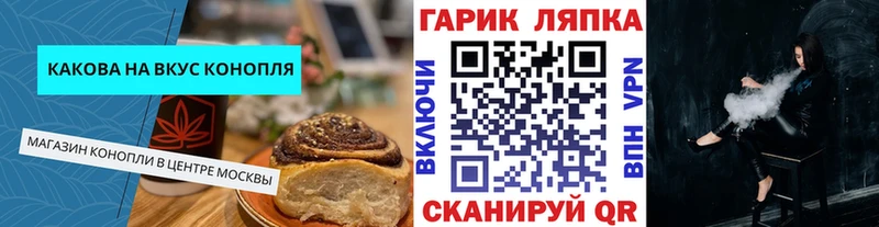 Canna-Cookies конопля  где найти наркотики  Богородицк 
