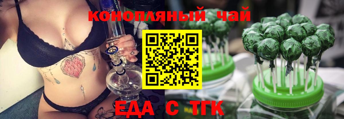 Богородицк  Canna-Cookies конопля  Вход с VPN 