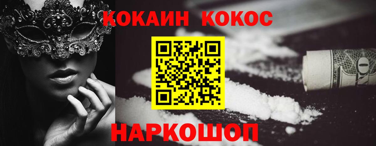 Богородицк  Cocaine 99%  Вход с VPN  Кокаин  Cocaine Перу 