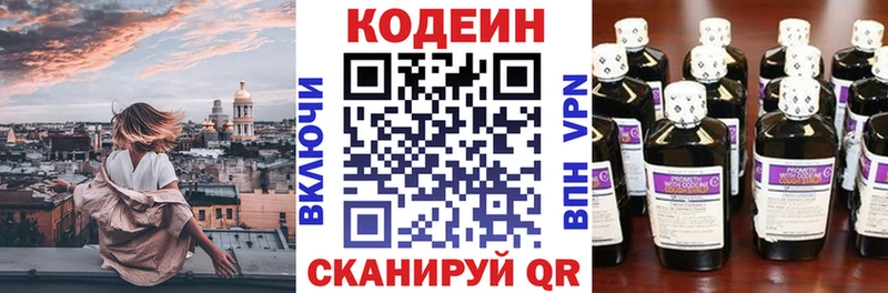 Кодеиновый сироп Lean напиток Lean (лин)  Богородицк 