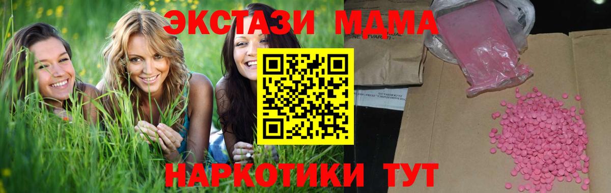 Богородицк  Экстази MDMA  Вход с VPN  Ecstasy 300 mg 