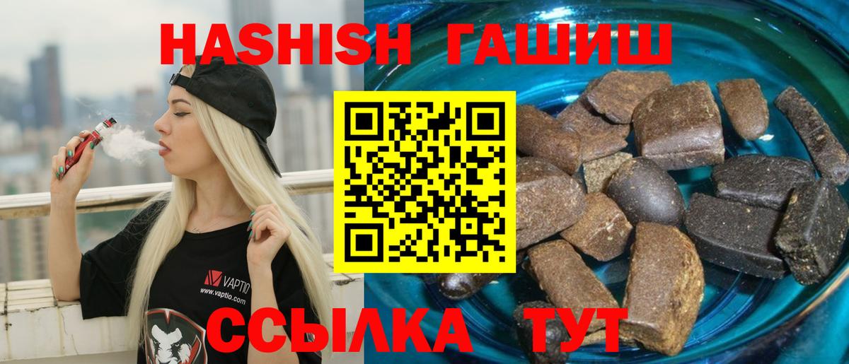 Богородицк  ГАШ Premium  Гашиш VHQ  Вход с VPN 