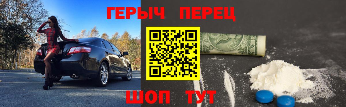 Героин хмурый Богородицк