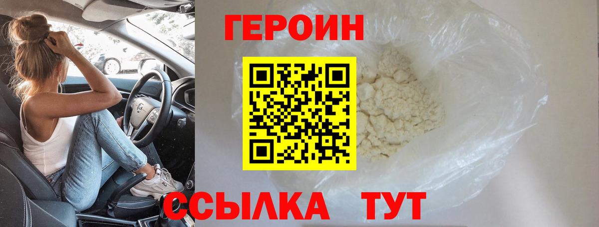 ГЕРОИН герыч  Героин  Богородицк  Вход с VPN 
