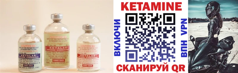 КЕТАМИН ketamine  Богородицк 