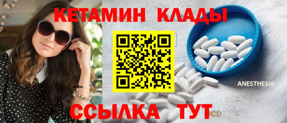 КЕТАМИН ketamine  Вход с VPN  КЕТАМИН VHQ  Богородицк 