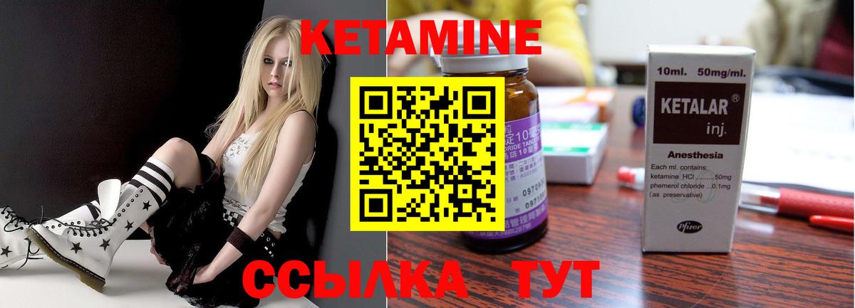 КЕТАМИН VHQ Богородицк