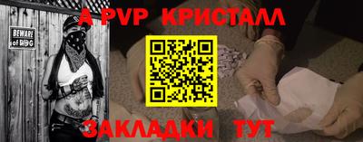 мяу мяу кристалл Гуково