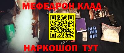мяу мяу кристалл Гуково
