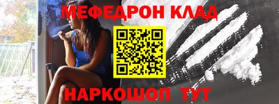 мяу мяу кристалл Гуково