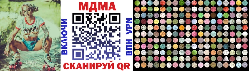 МДМА кристаллы  Богородицк 