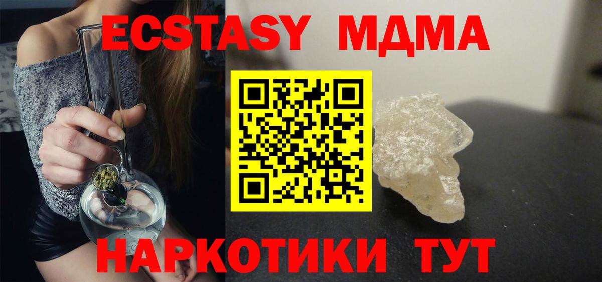 MDMA VHQ Богородицк