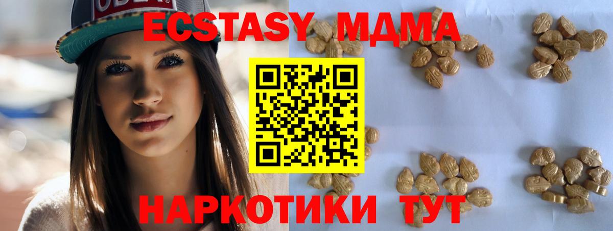 МДМА  MDMA кристаллы  Вход с VPN  Богородицк  МДМА кристаллы 