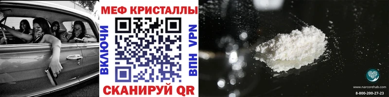 МЯУ-МЯУ кристаллы  Богородицк 