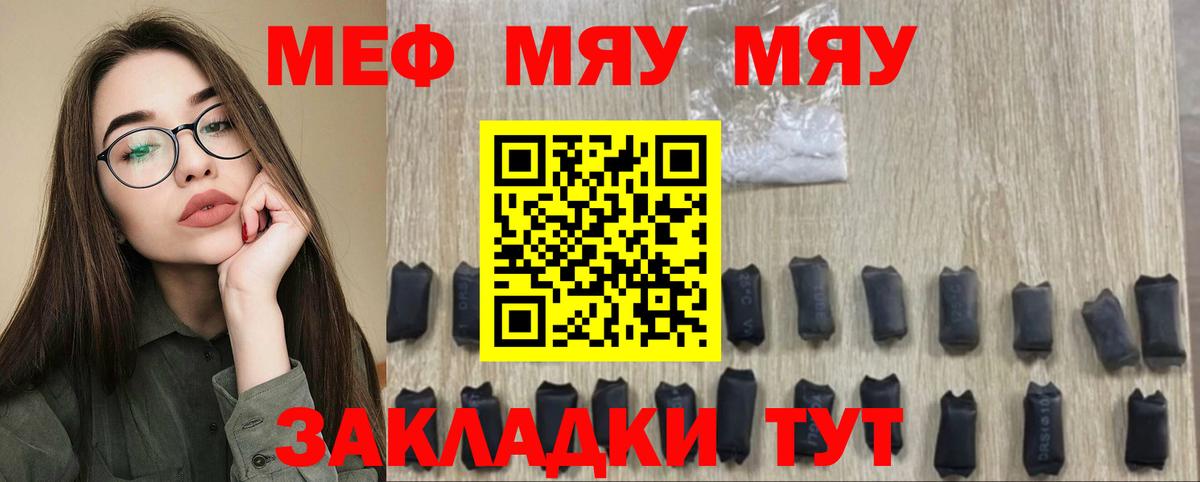 МЕФ мука Богородицк
