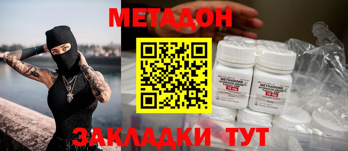 МЕТАДОН мёд Богородицк
