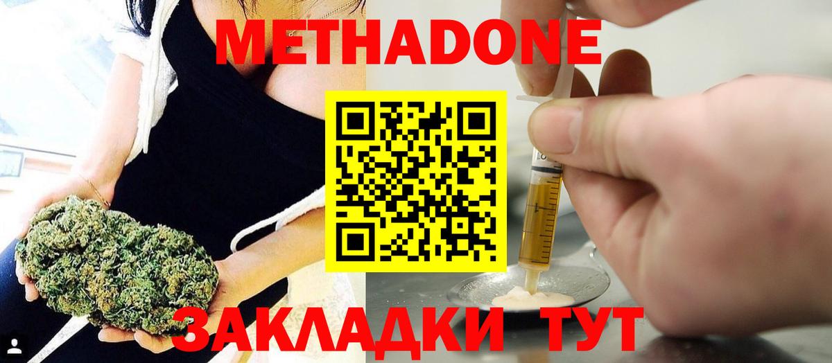 Метадон methadone  blacksprut вход  МЕТАДОН methadone  Богородицк  Вход с VPN 