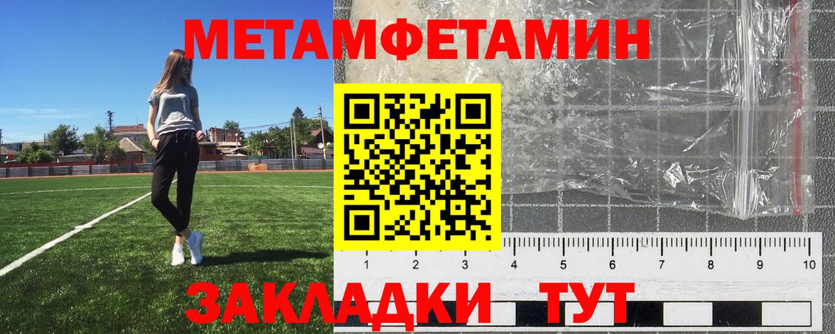 МЕТАМФЕТАМИН Декстрометамфетамин 99.9% Богородицк