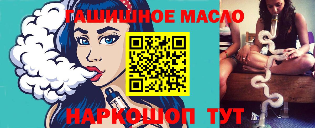 ТГК THC oil Богородицк